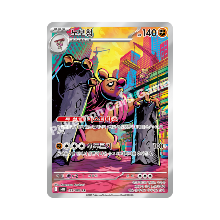 Pokemon Cards (21).png