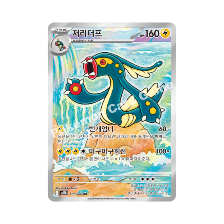 Pokemon Cards (22).png