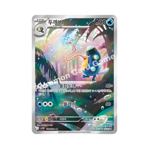 Pokemon Cards (23).png