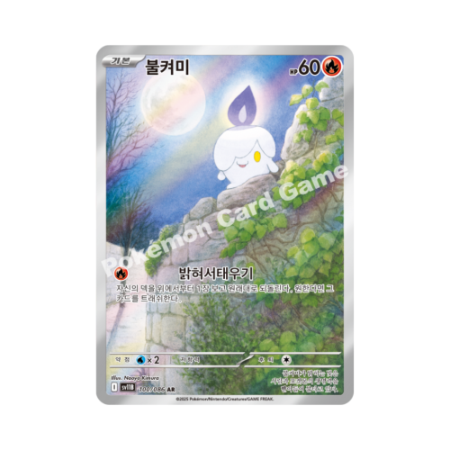 Pokemon Cards (24).png