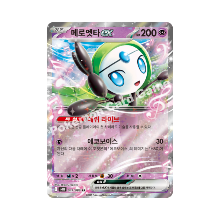 Pokemon Cards (27).png