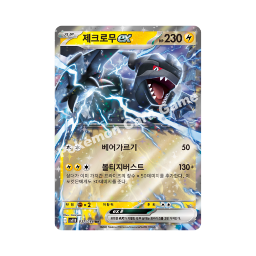 Pokemon Cards (28).png