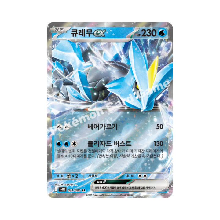 Pokemon Cards (29).png