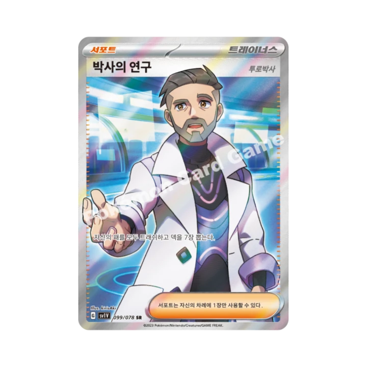 Pokemon Cards (32).png