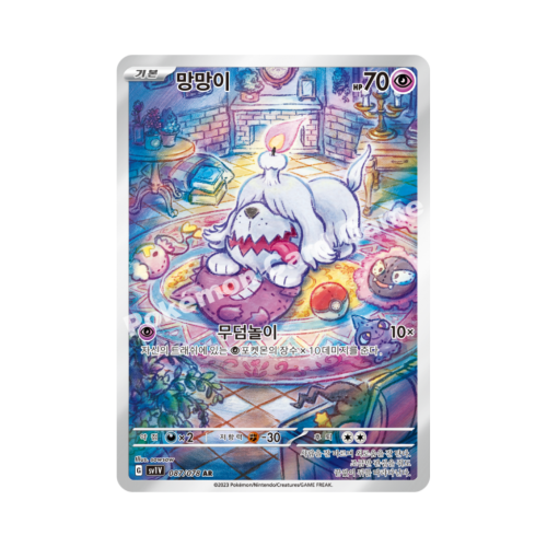 Pokemon Cards (33).png