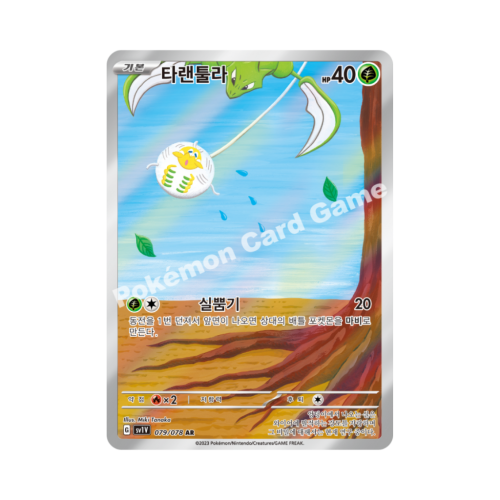 Pokemon Cards (35).png