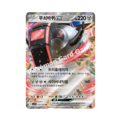 Pokemon Cards (36).png