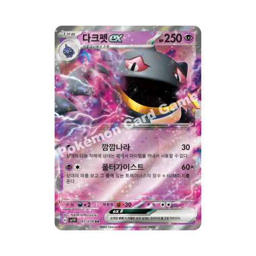 Pokemon Cards (37).png