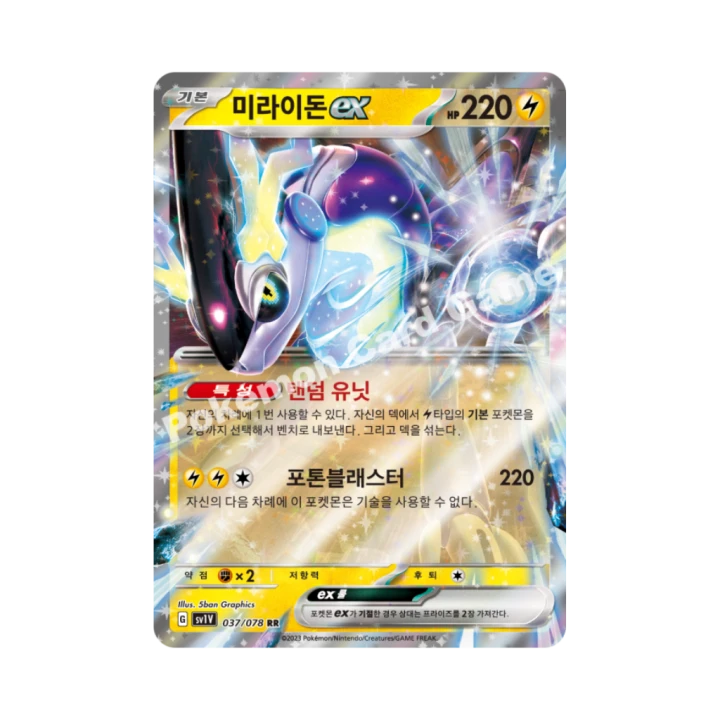 Pokemon Cards (38).png