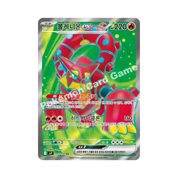 Pokemon Cards (43).png