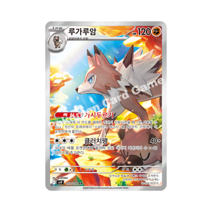 Pokemon Cards (45).png