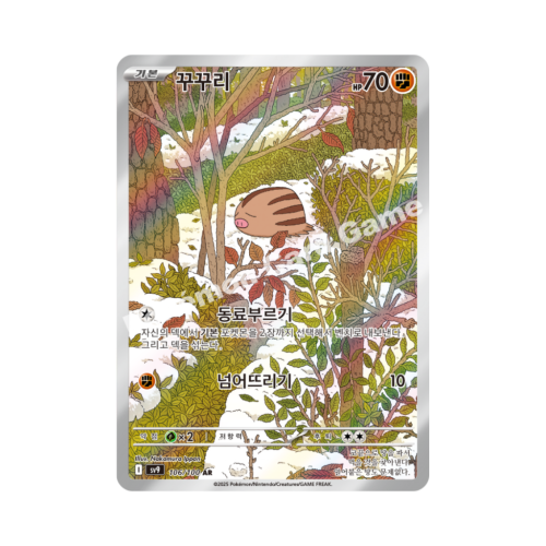 Pokemon Cards (46).png