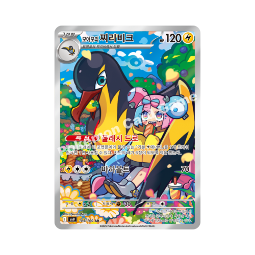 Pokemon Cards (47).png