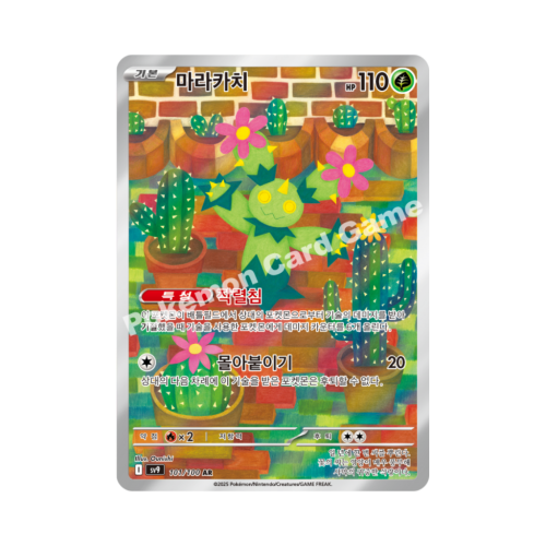 Pokemon Cards (49).png
