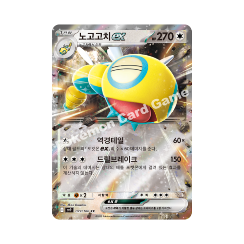 Pokemon Cards (50).png