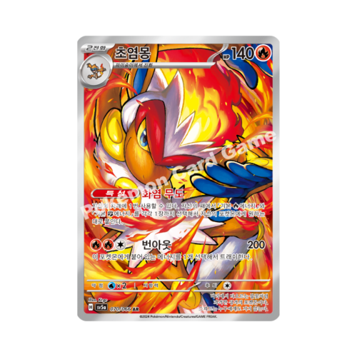 Pokemon Cards (58).png