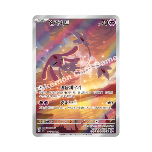 Pokemon Cards (59).png