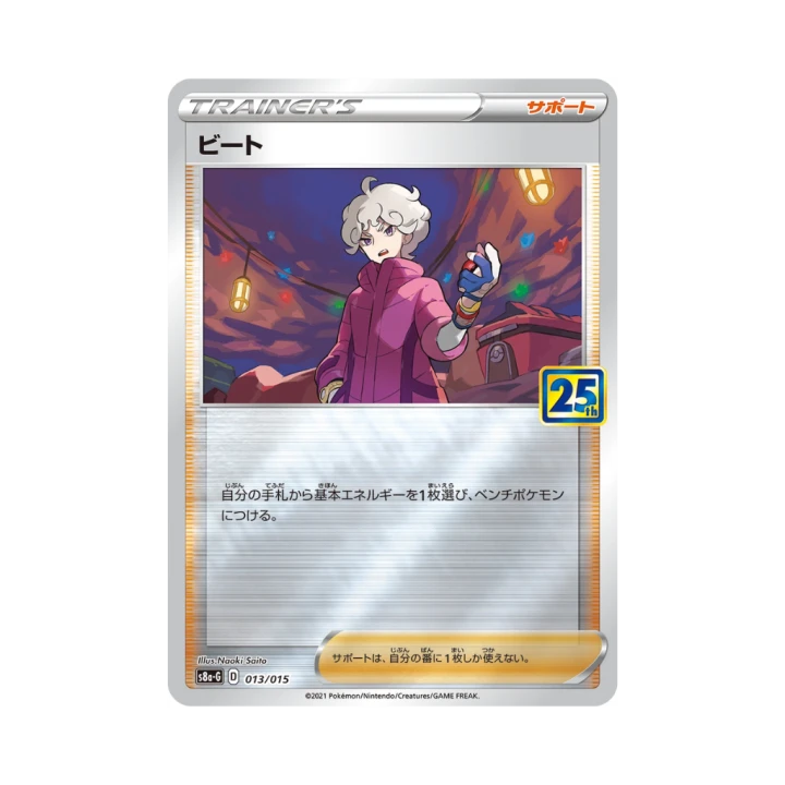 Pokemon Cards (63).png