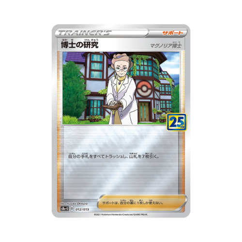 Pokemon Cards (64).png
