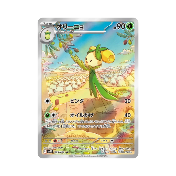 Pokemon Cards (78).png