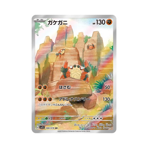 Pokemon Cards (79).png