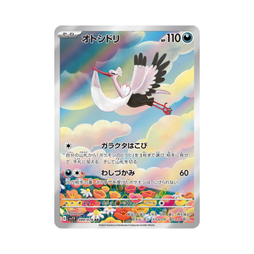 Pokemon Cards (82).png