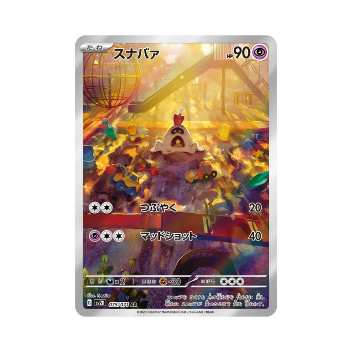 Pokemon Cards (84).png