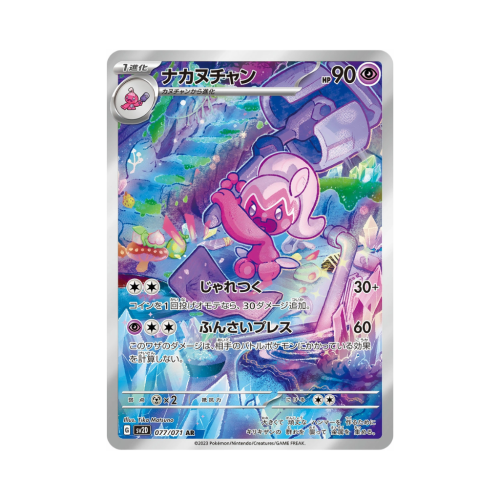 Pokemon Cards (86).png