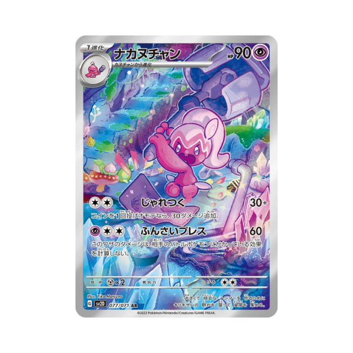 Pokemon Cards (86).png