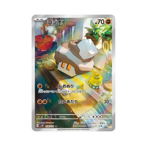 Pokemon Cards (87).png