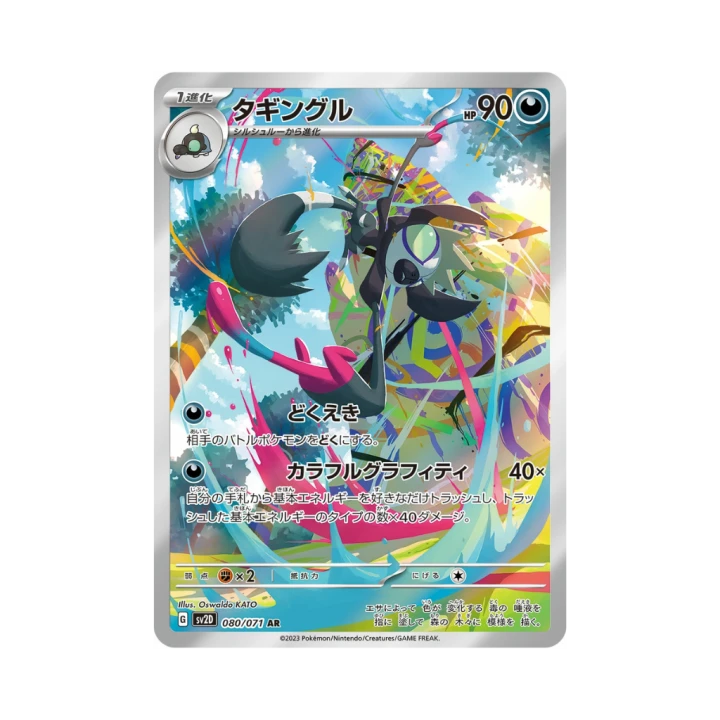 Pokemon Cards (88).png