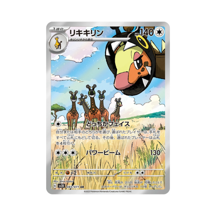 Pokemon Cards (90).png