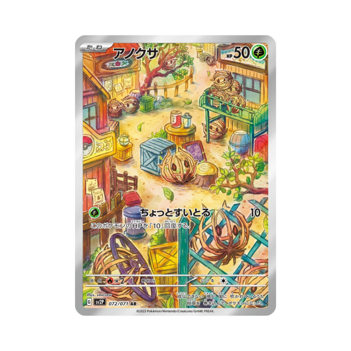 Pokemon Cards (91).png