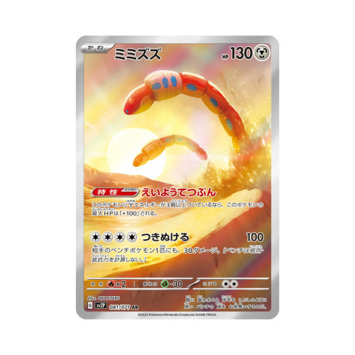 Pokemon Cards (92).png