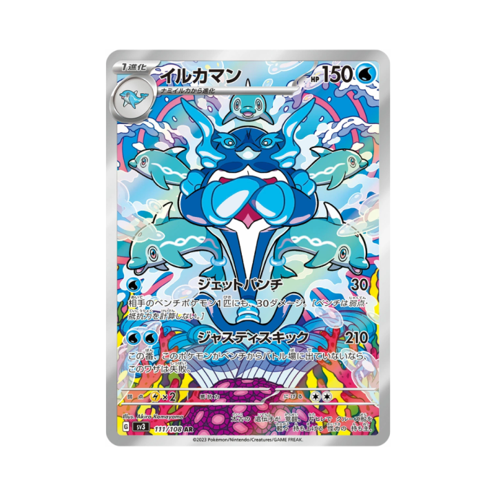 Pokemon Cards (93).png