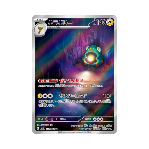 Pokemon Cards (94).png