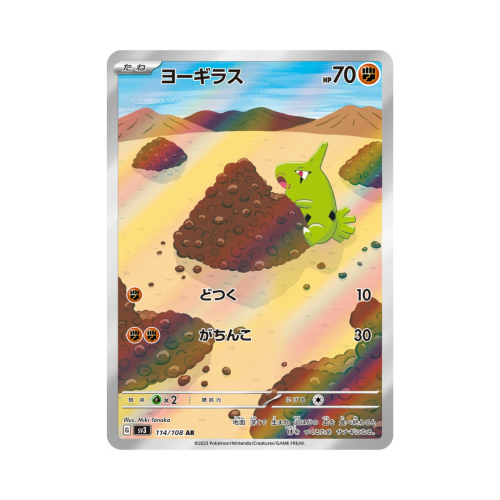 Pokemon Cards (95).png