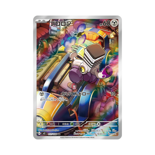 Pokemon Cards (96).png