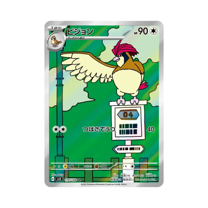 Pokemon Cards (97).png