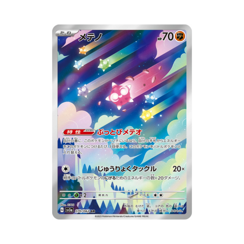 Pokemon Cards (98).png
