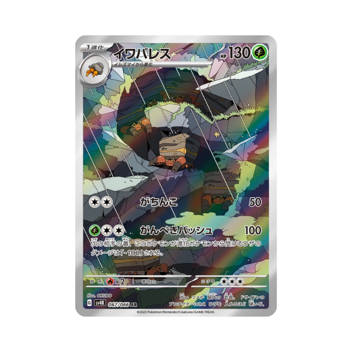 Pokemon Cards (100).png