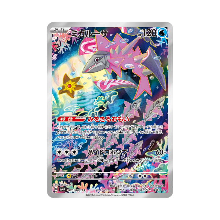 Pokemon Cards - 2025-12-12T122415.306.png