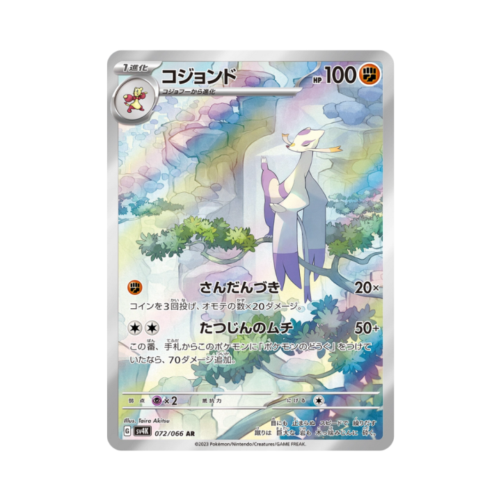 Pokemon Cards - 2025-12-12T122631.777.png