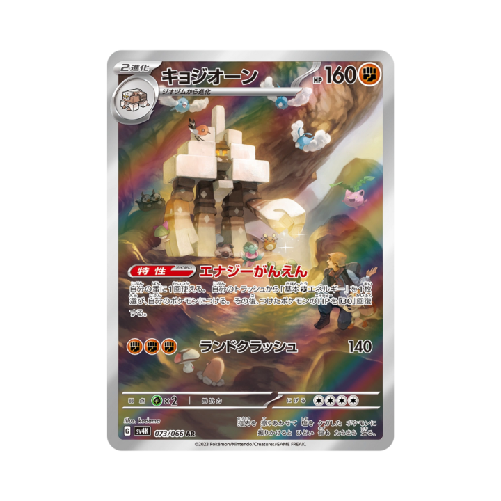 Pokemon Cards - 2025-12-12T122752.619.png