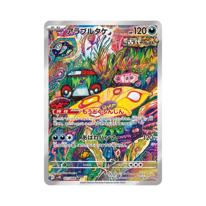 Pokemon Cards - 2025-12-12T122931.614.png
