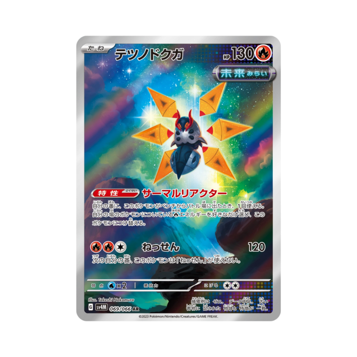 Pokemon Cards - 2025-12-12T123109.904.png