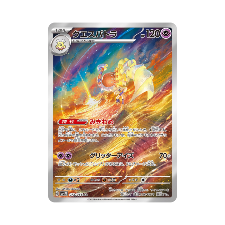 Pokemon Cards - 2025-12-12T123256.658.png