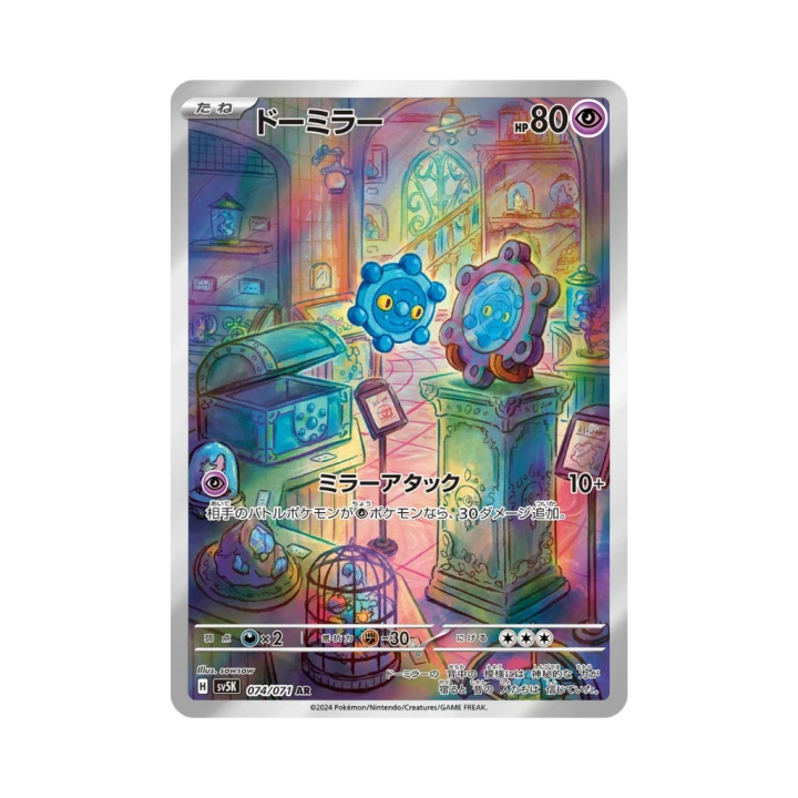 Pokemon Cards - 2025-12-12T124228.511.png