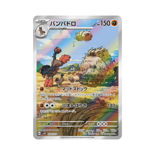Pokemon Cards - 2025-12-12T135232.846.png
