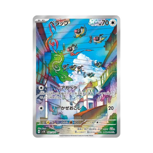 Pokemon Cards - 2025-12-12T135343.640.png